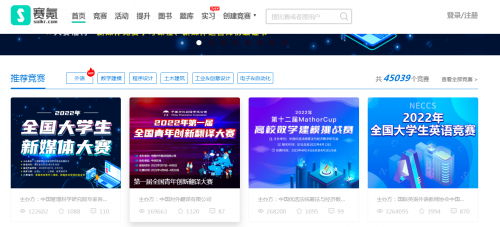 賽氪 以學科競賽為切入點，深耕教育市場的北京企業(yè)